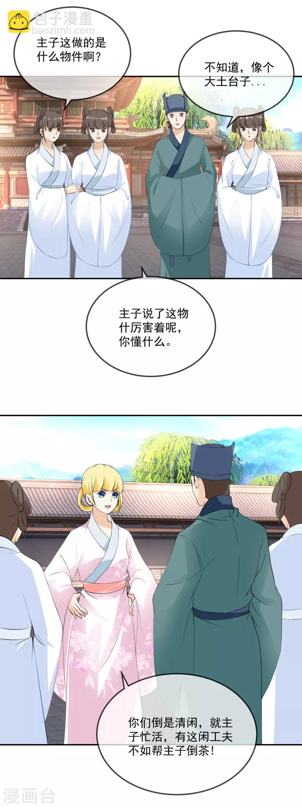 第11话 今晚霜华宫团建15