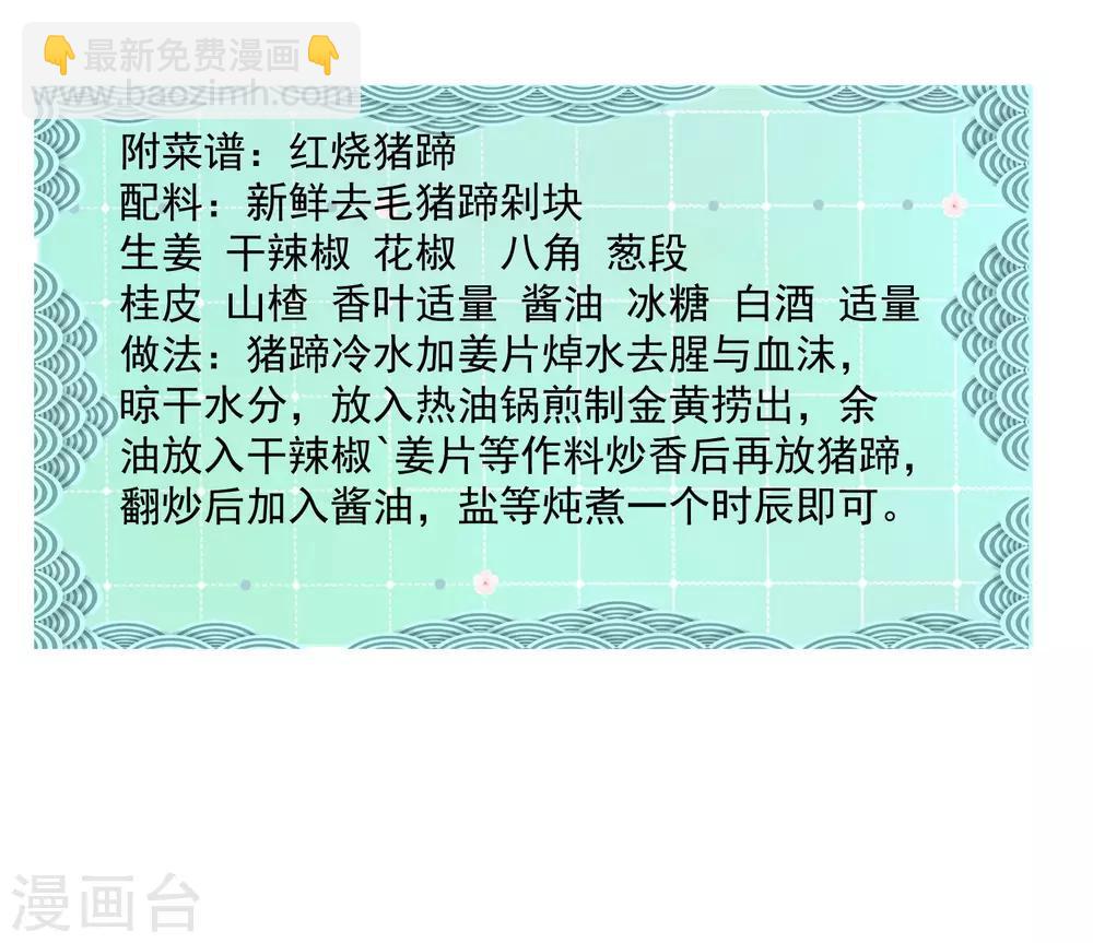 第11话 今晚霜华宫团建19