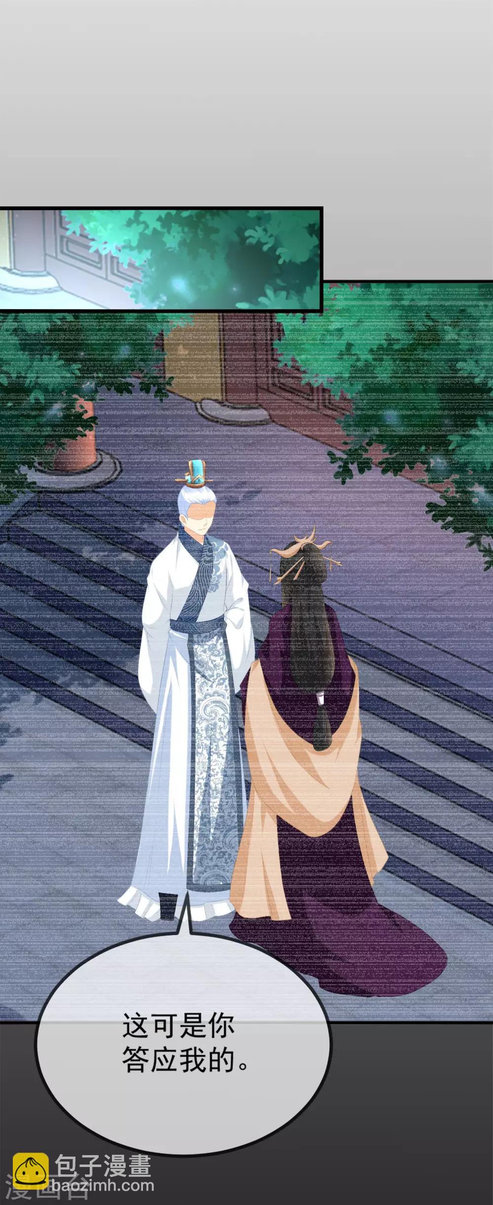 第11话 今晚霜华宫团建5
