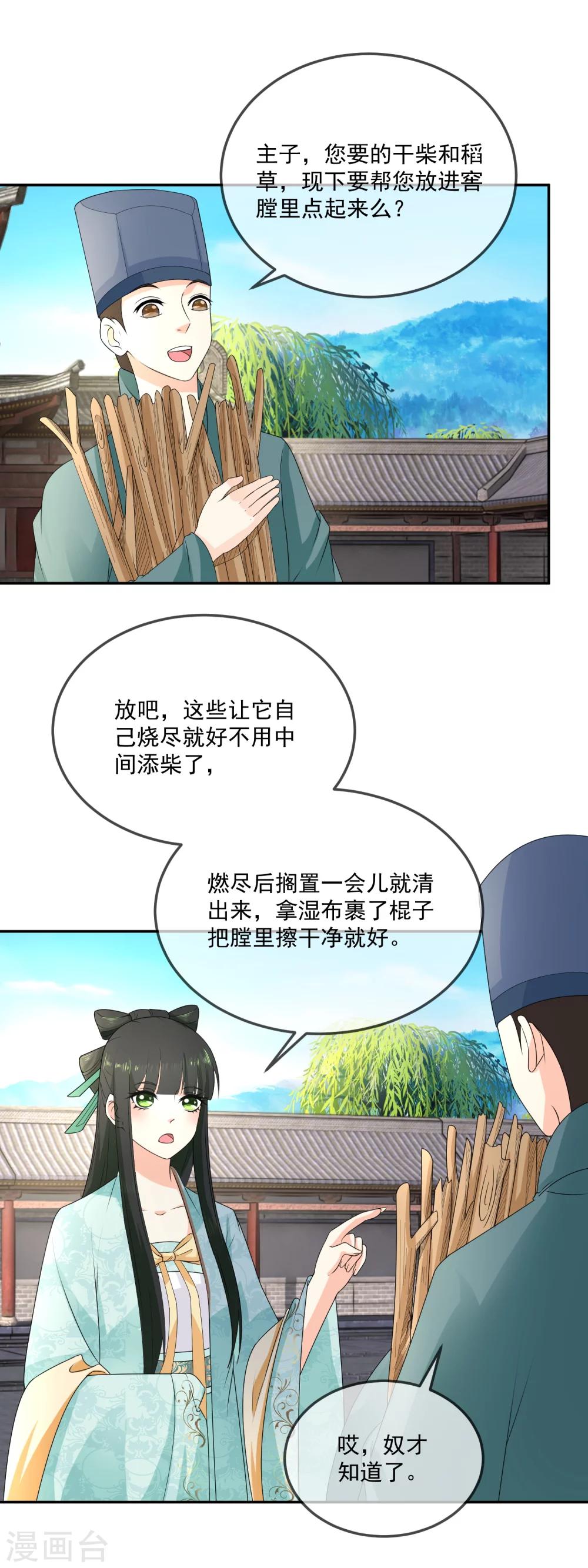 第12话 我做的这叫面包1