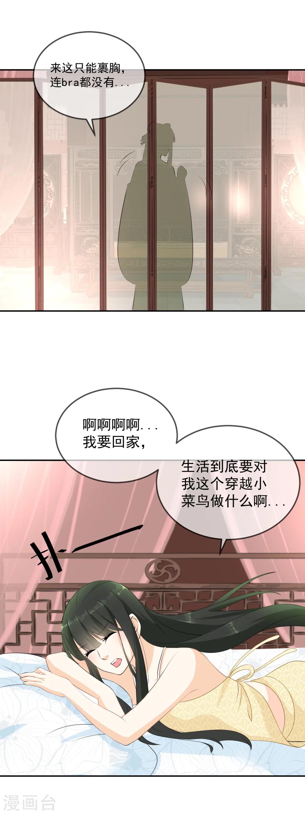 第12话 我做的这叫面包12