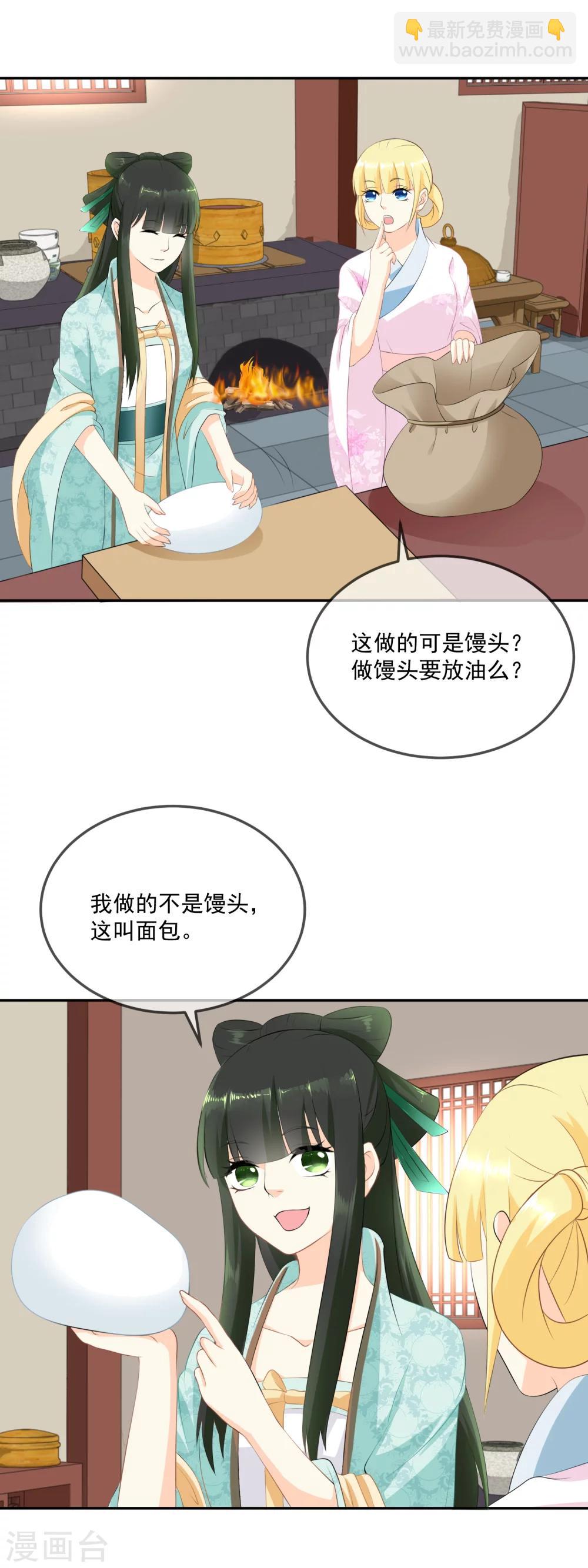 第12话 我做的这叫面包3