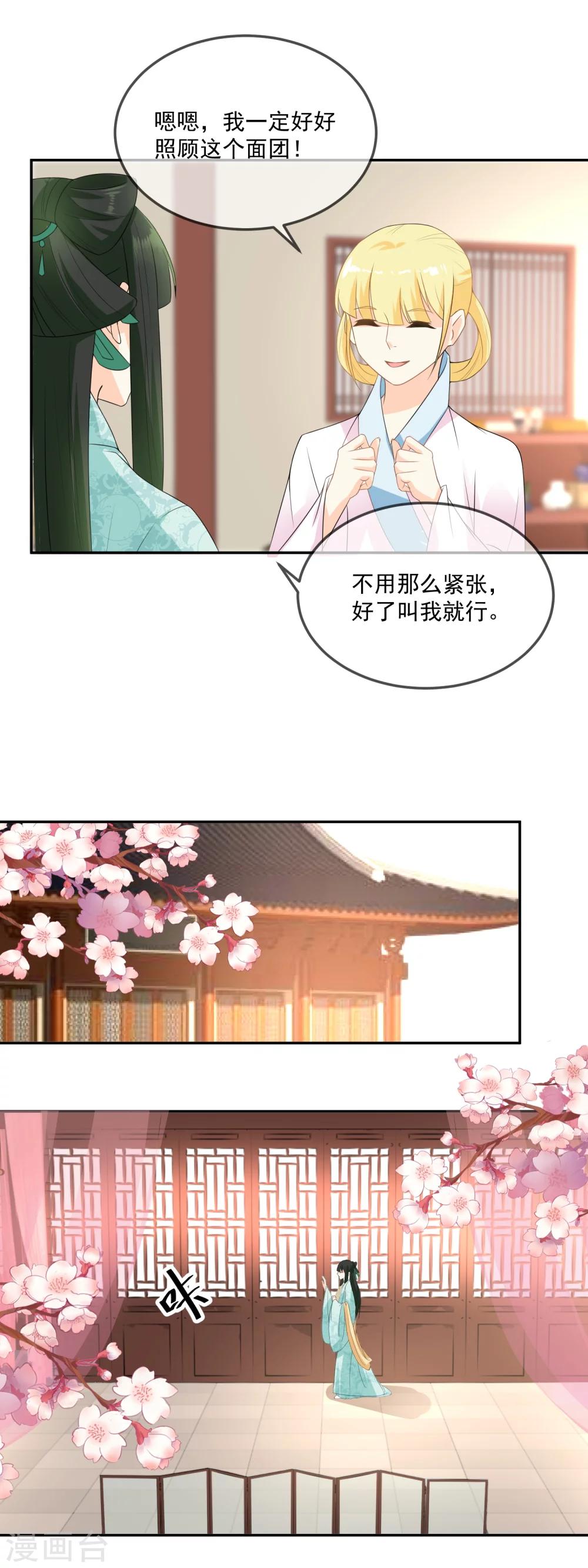 第12话 我做的这叫面包6