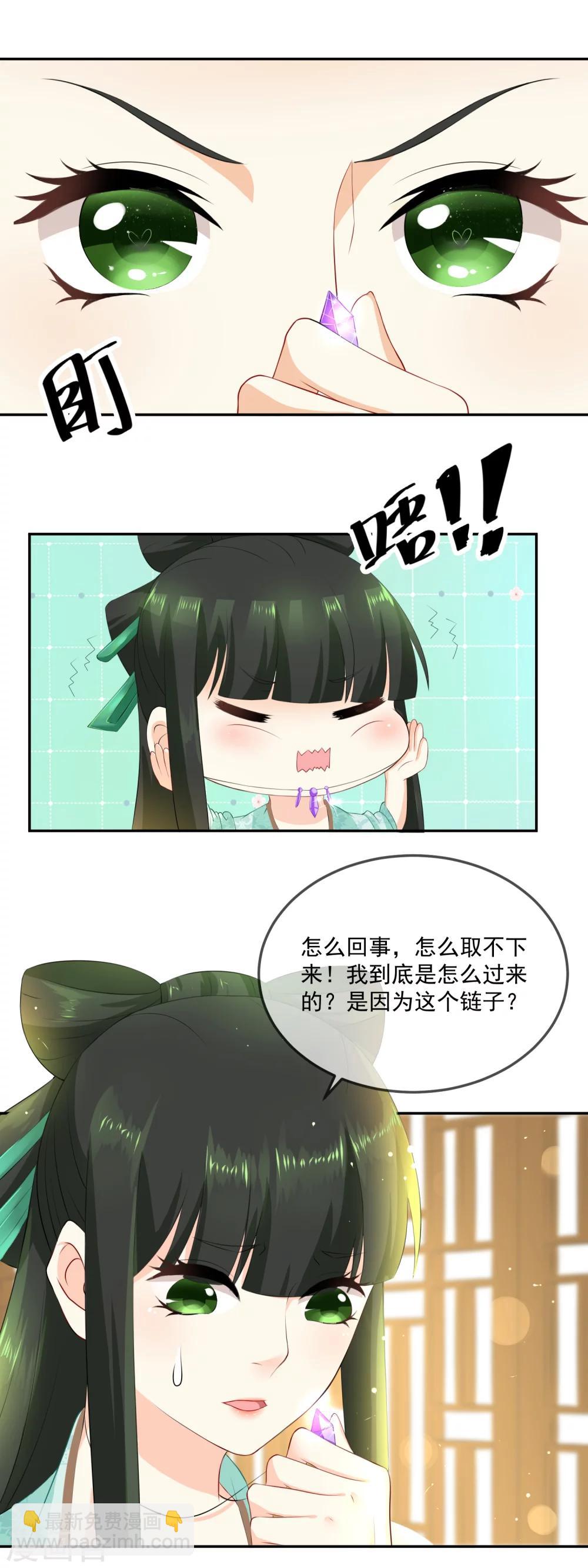 第12话 我做的这叫面包8