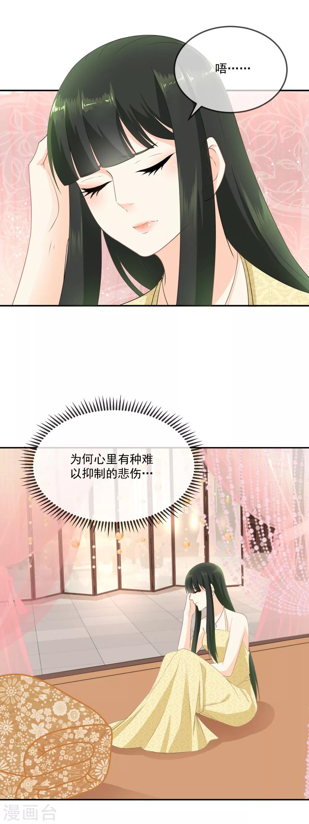 第13话 摔倒在东方祁怀里1