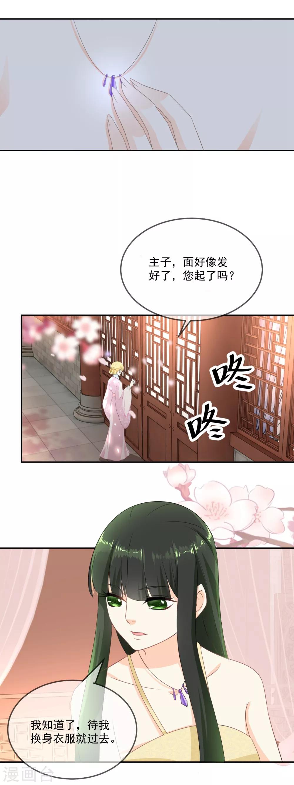 第13话 摔倒在东方祁怀里2