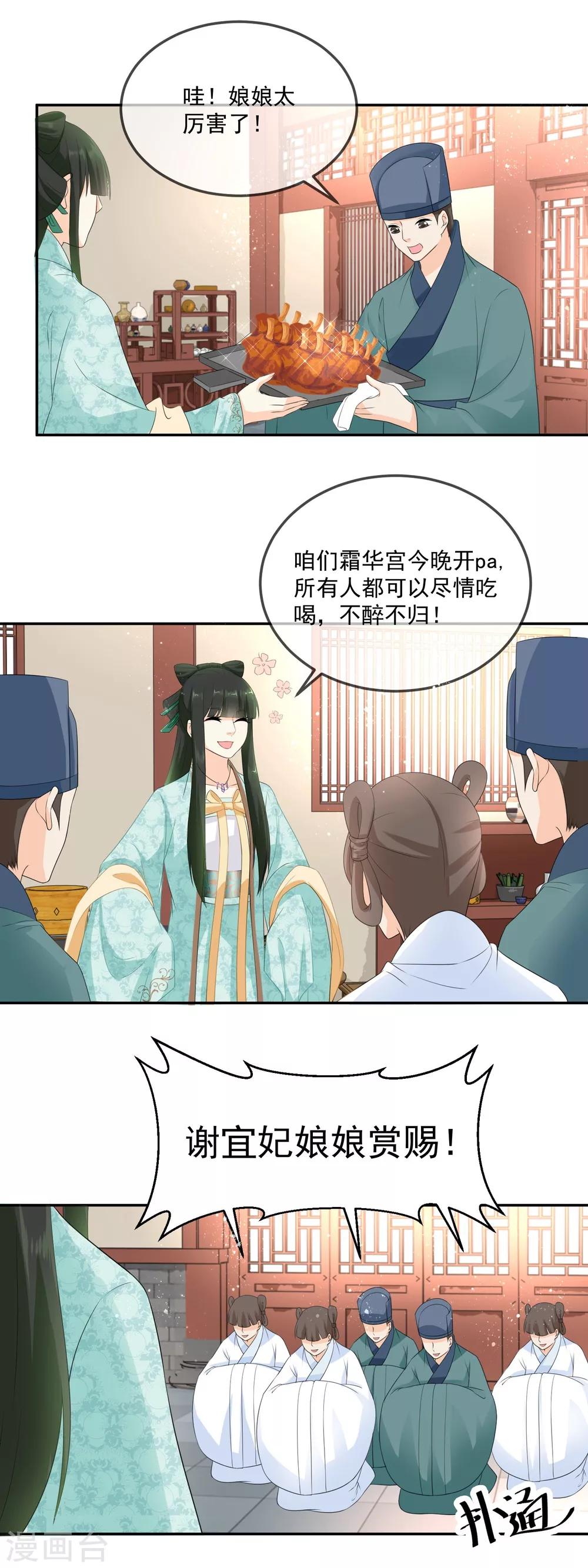 第13话 摔倒在东方祁怀里4