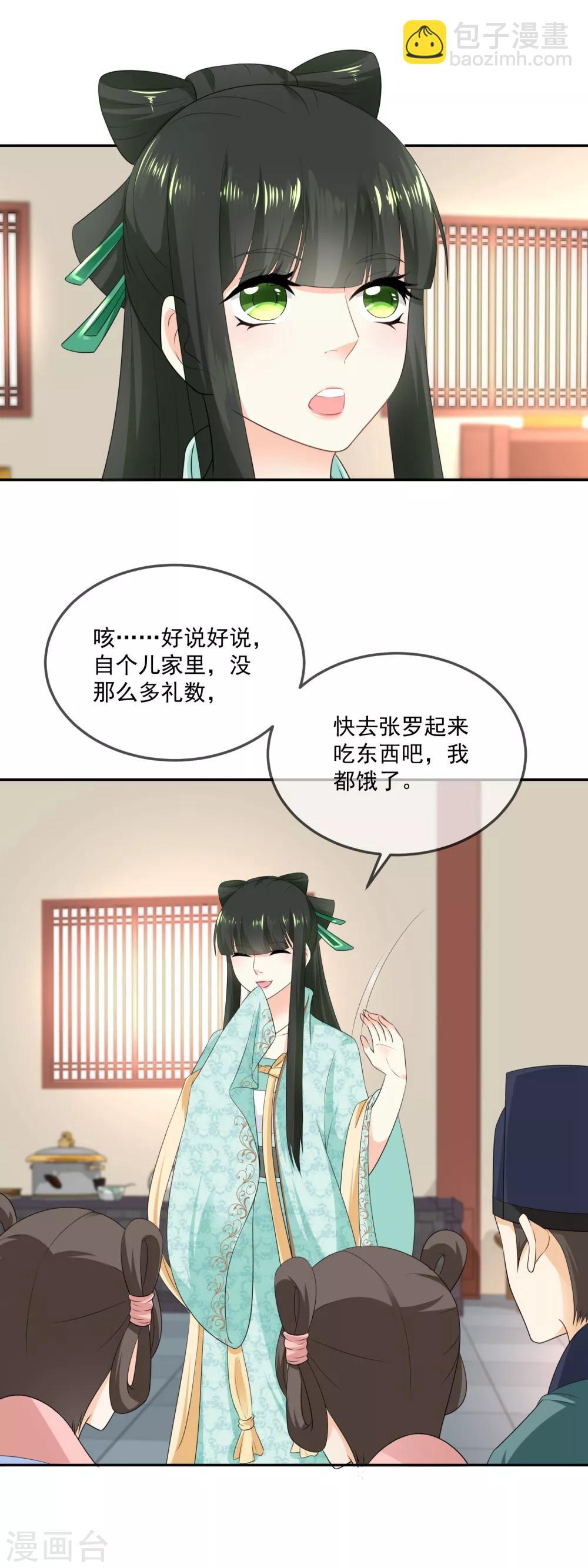 第13话 摔倒在东方祁怀里5