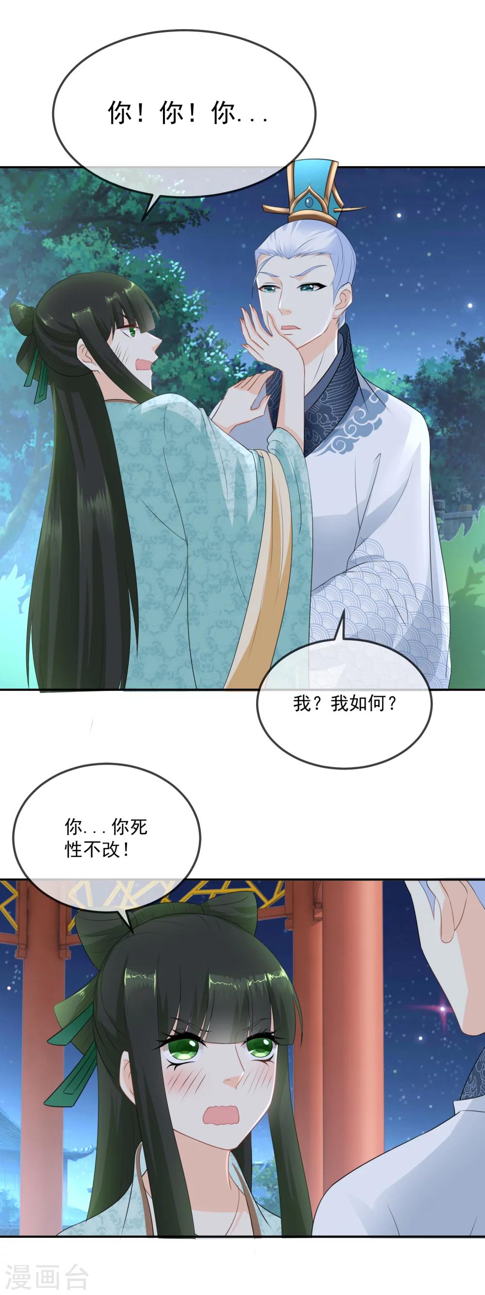 第14话 你是醉的不轻1
