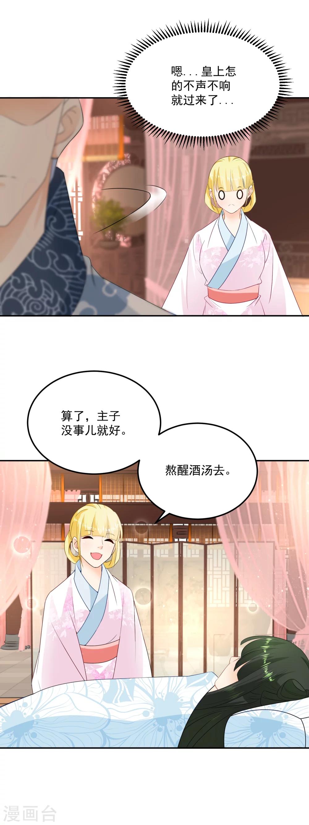 第14话 你是醉的不轻13