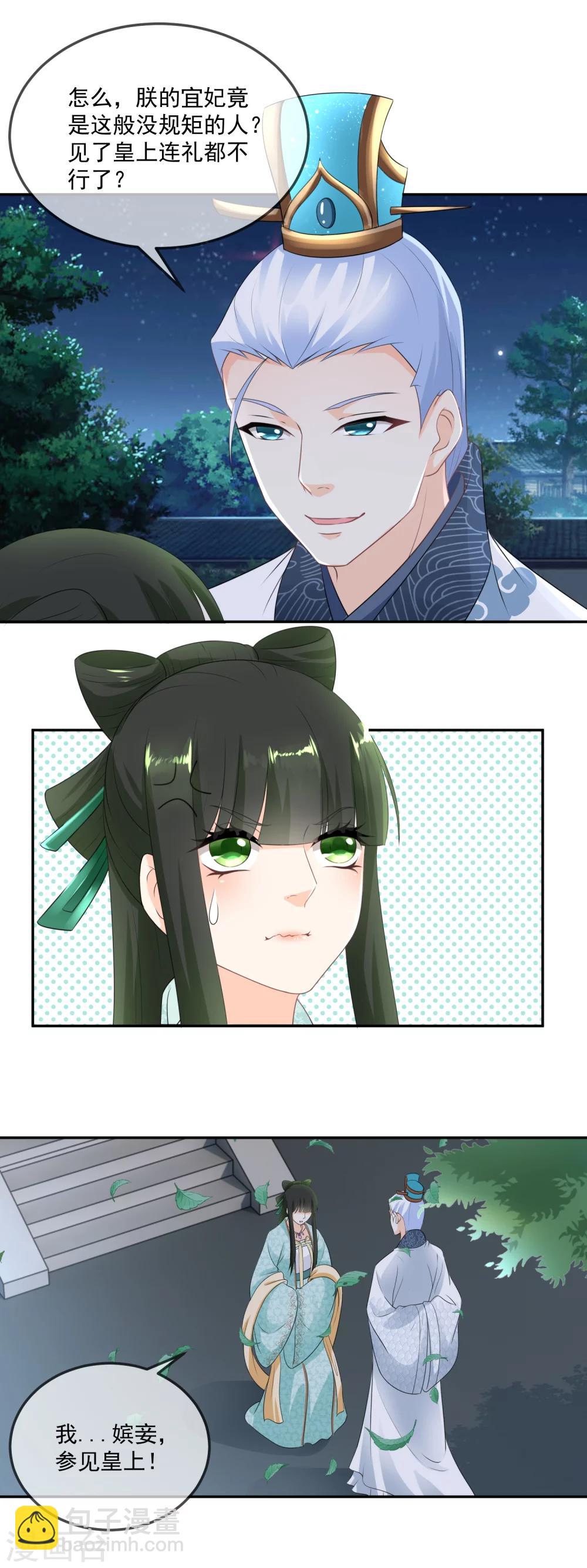 第14话 你是醉的不轻2