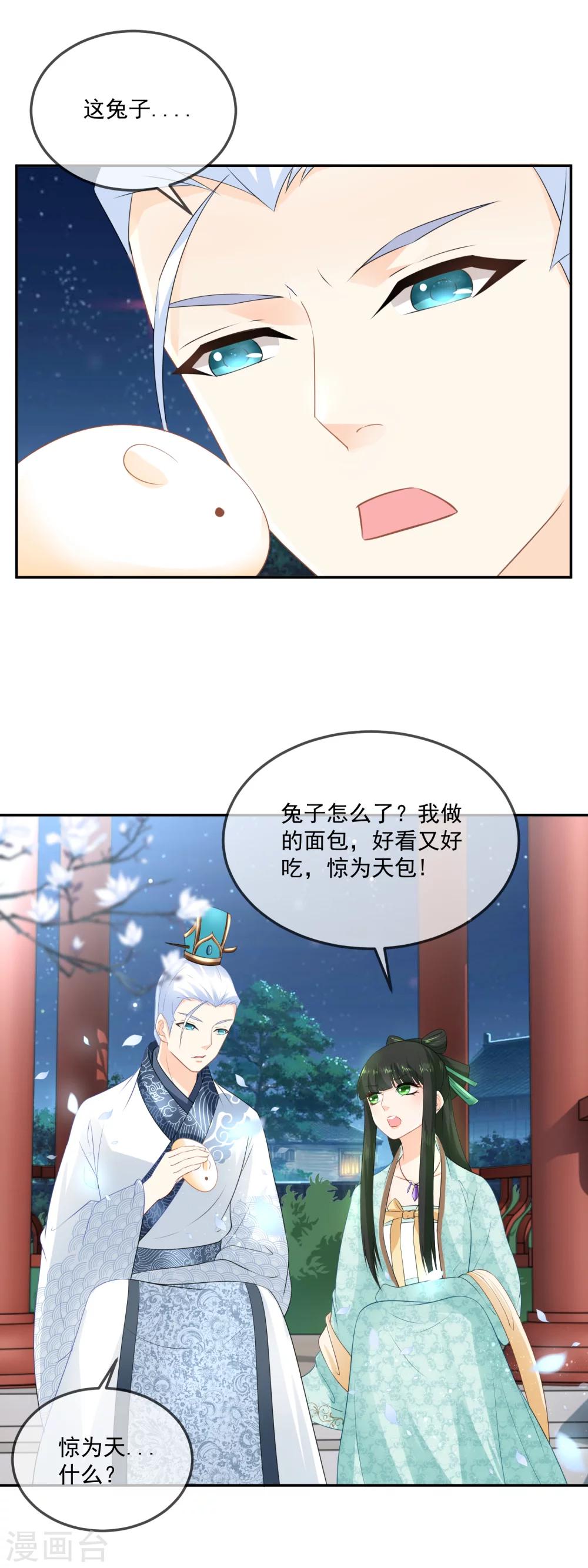 第14话 你是醉的不轻4