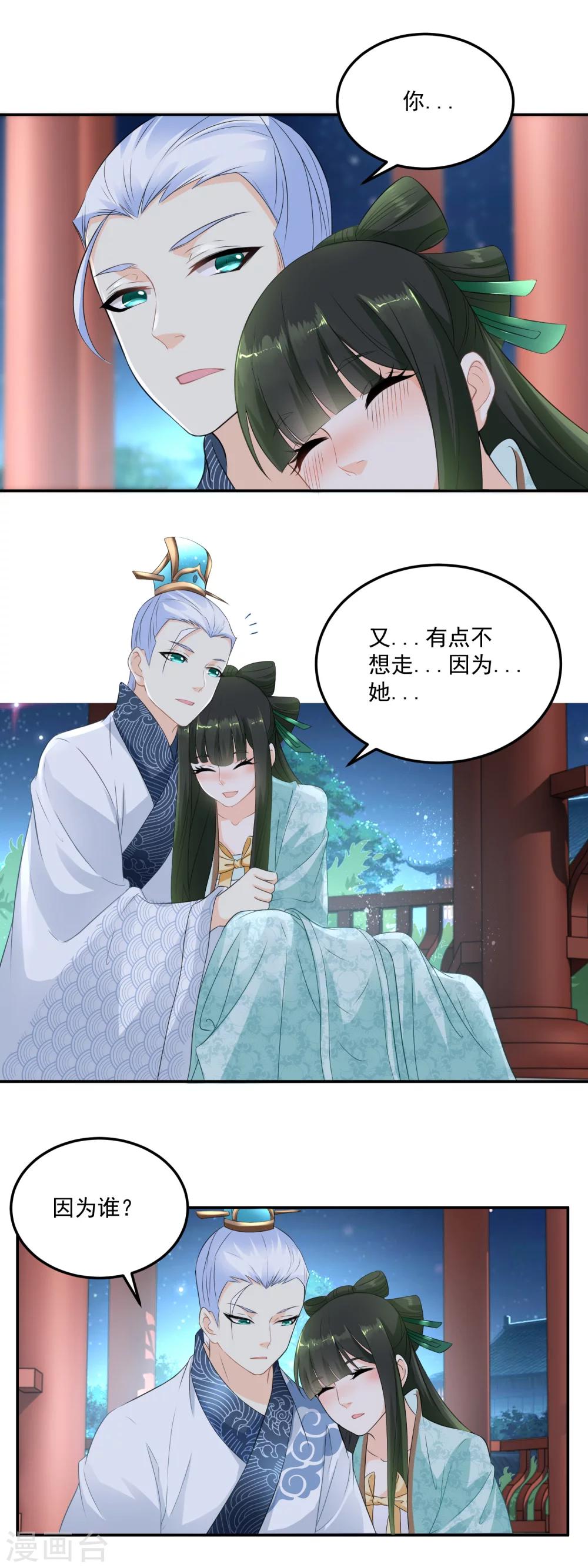 第14话 你是醉的不轻8
