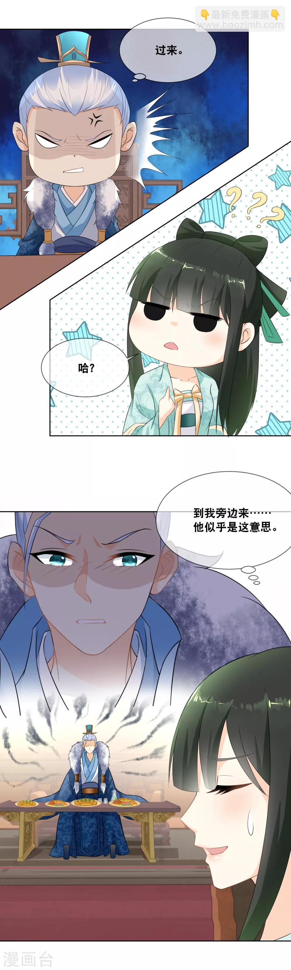 第18话 纯嫔娘娘求见5