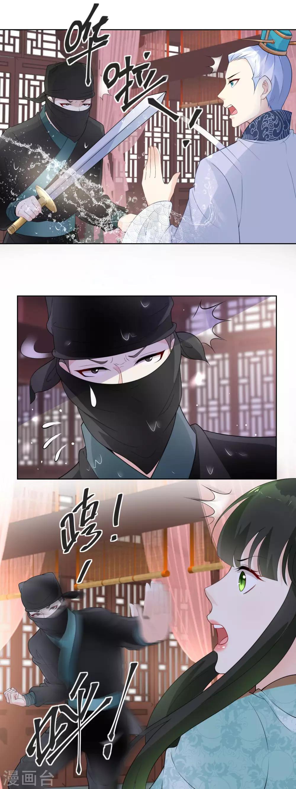 第21话 突现黑衣人11