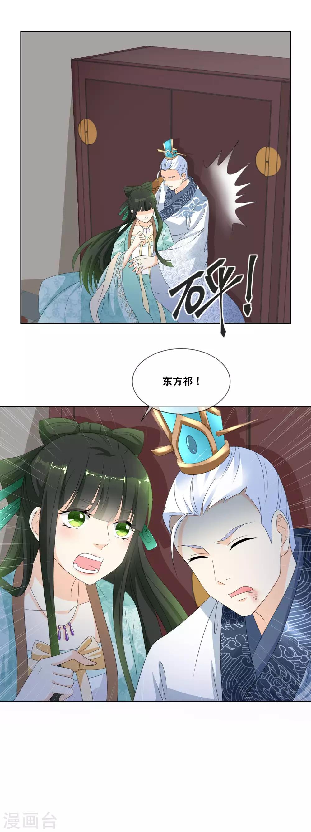 第21话 突现黑衣人13