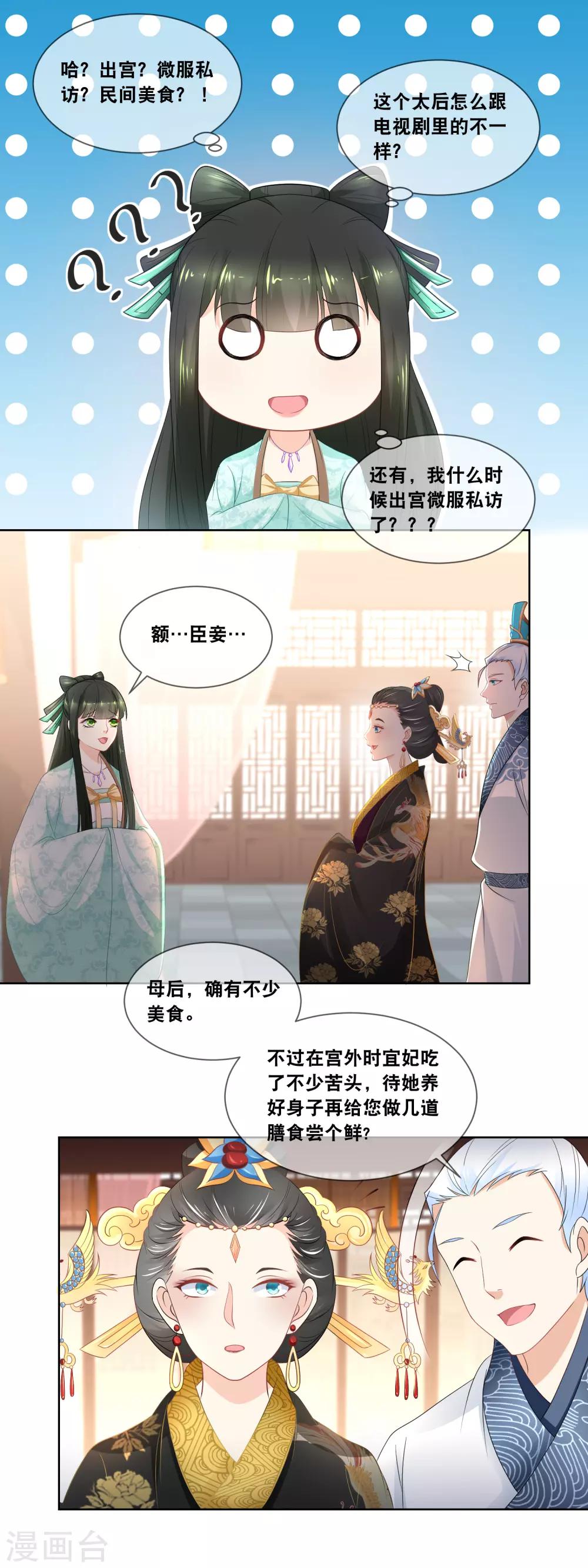 第28话 ……总算是化险为夷！1