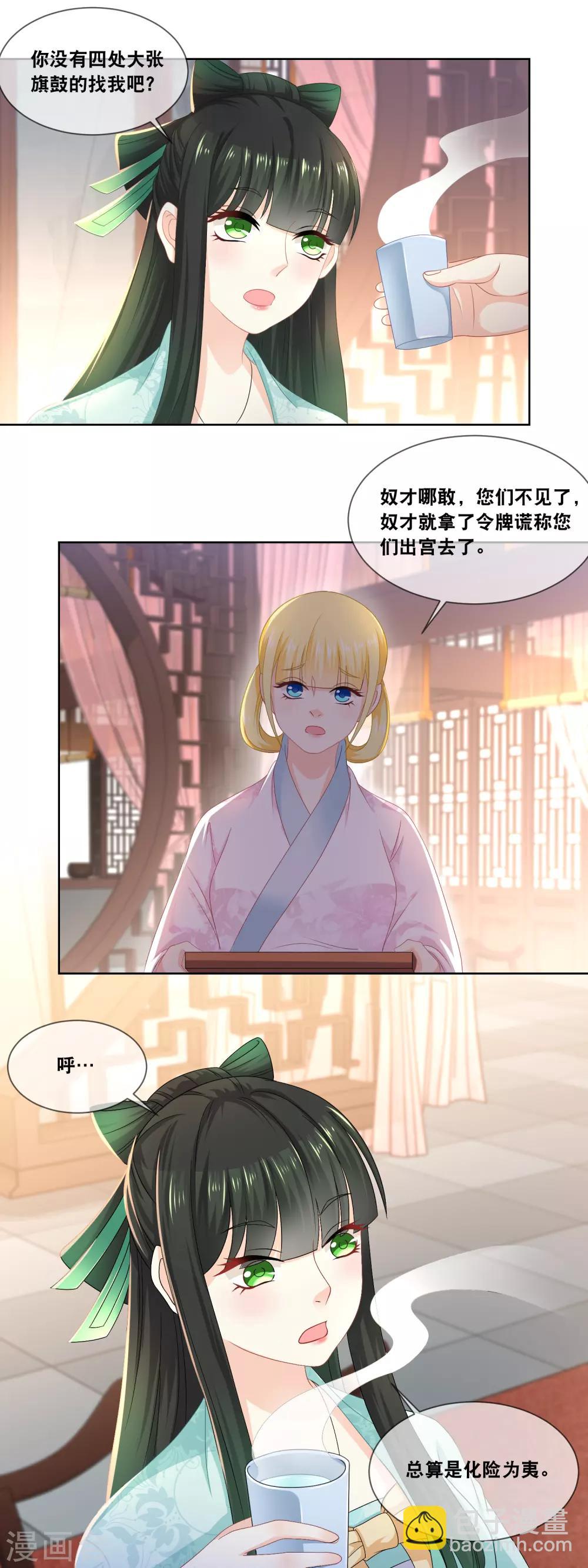 第28话 ……总算是化险为夷！11