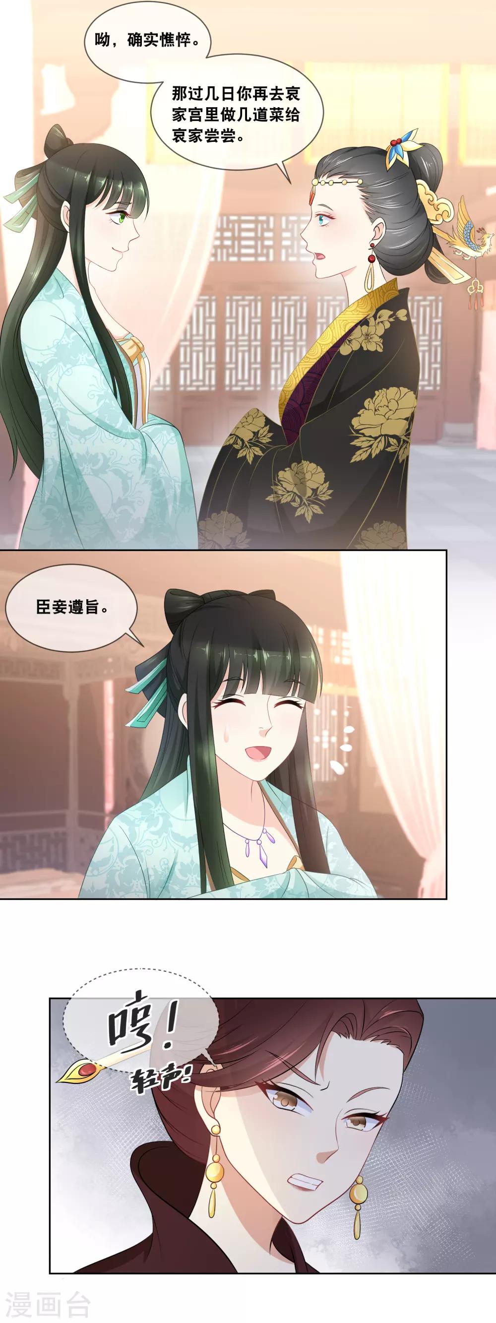 第28话 ……总算是化险为夷！2