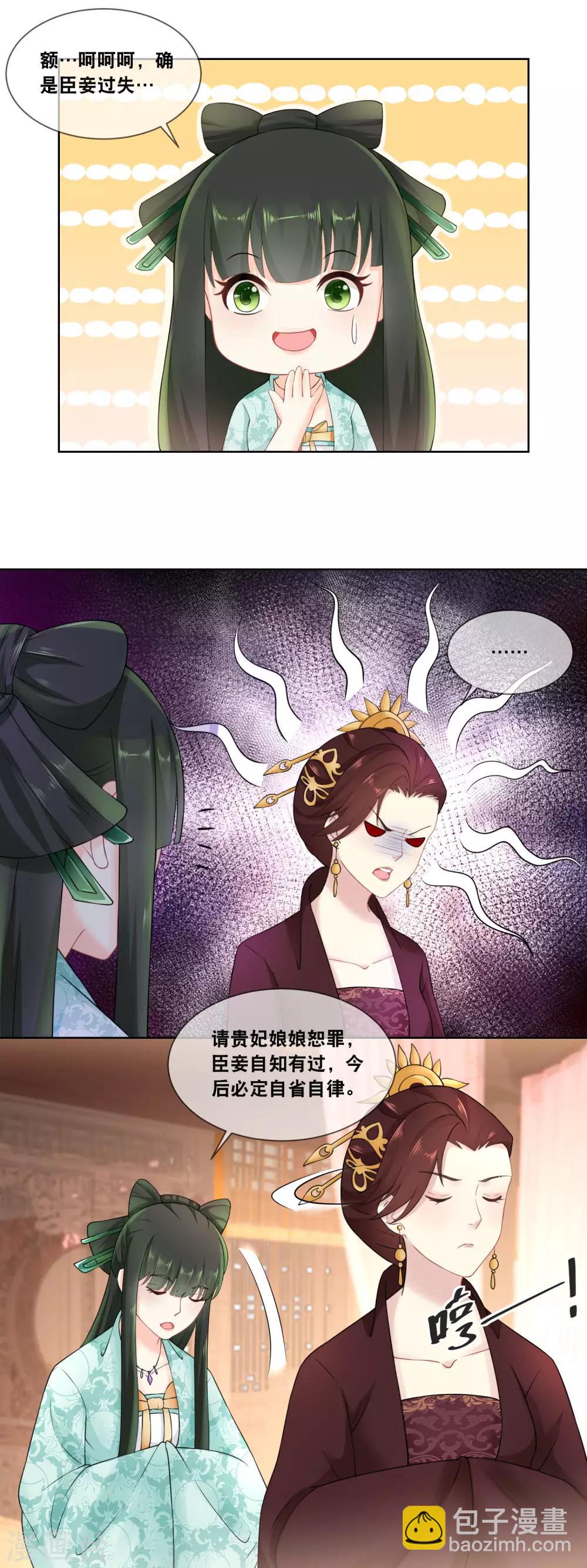 第28话 ……总算是化险为夷！4