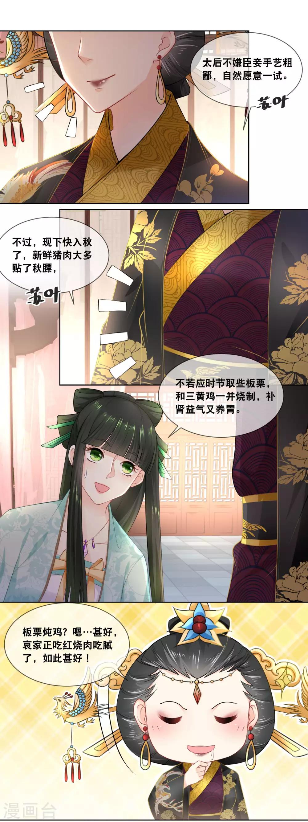 第28话 ……总算是化险为夷！6