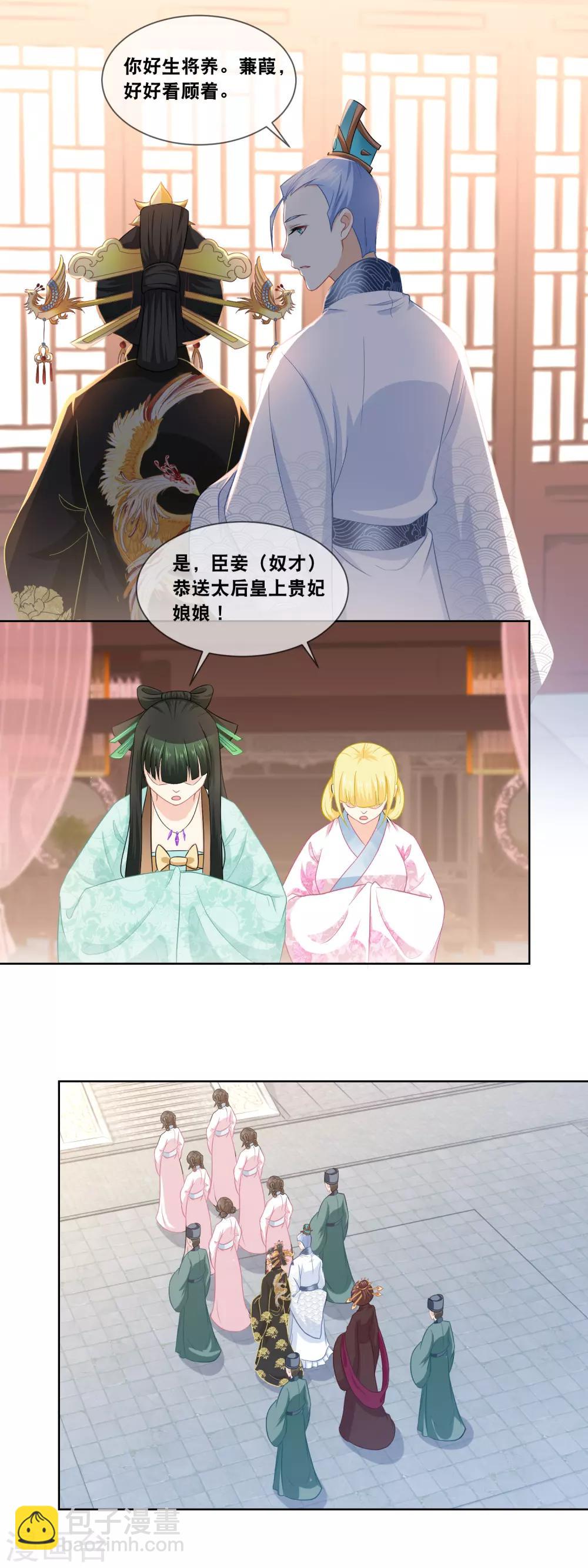 第28话 ……总算是化险为夷！8