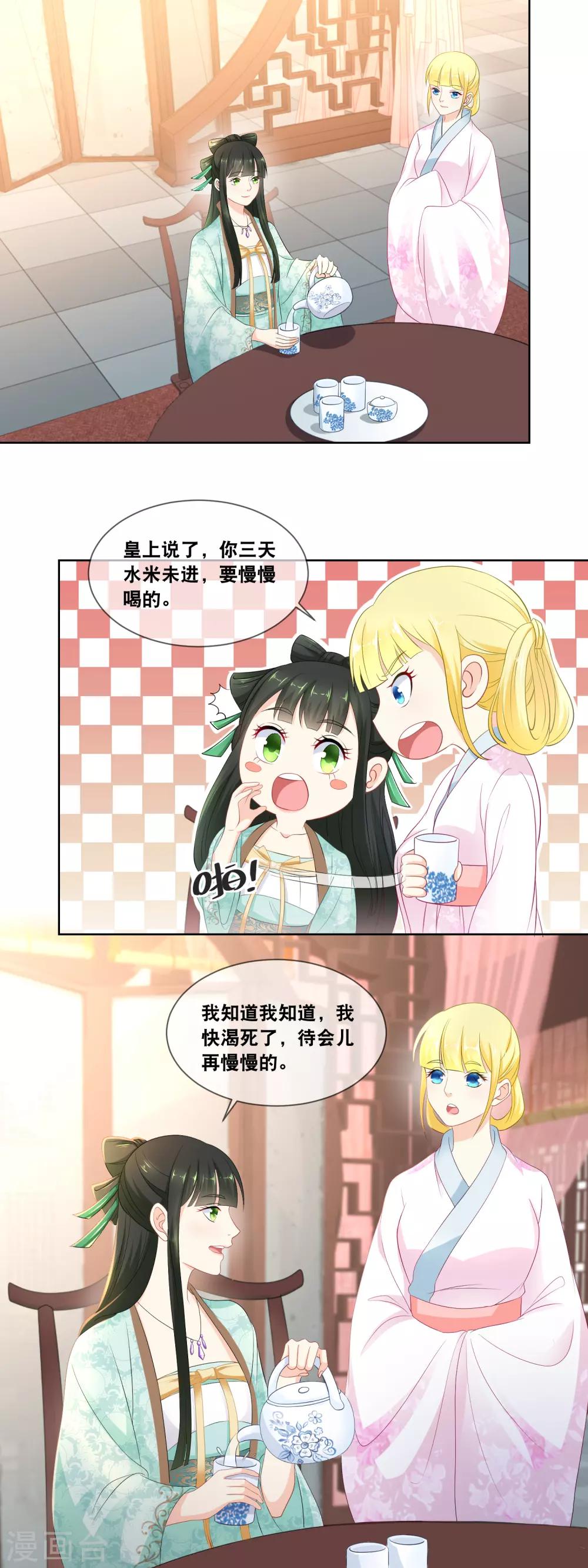 第29话 此物名叫栗子面包！1