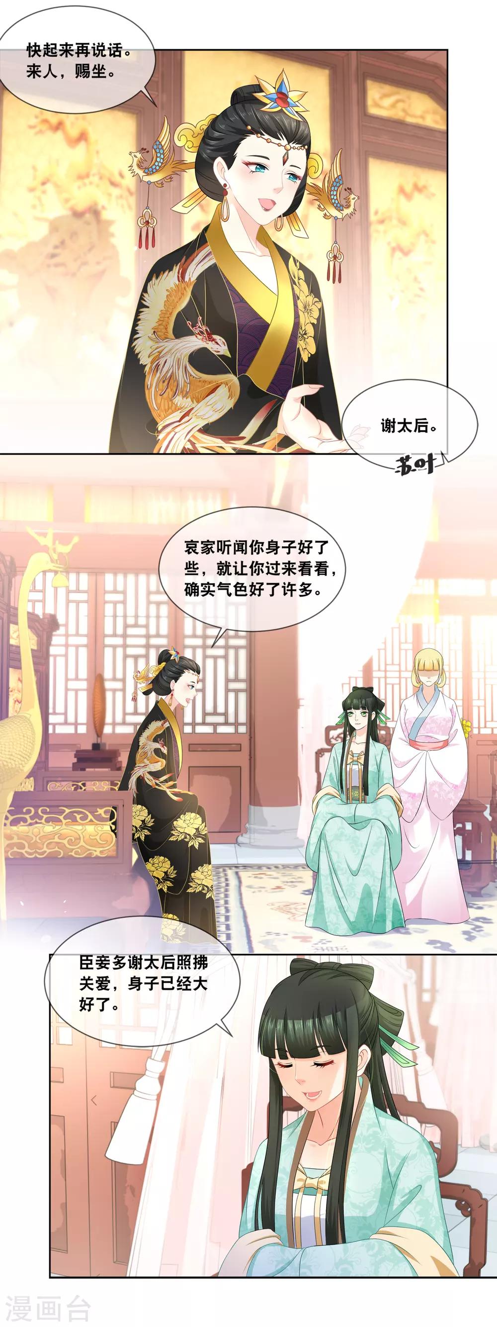 第29话 此物名叫栗子面包！10