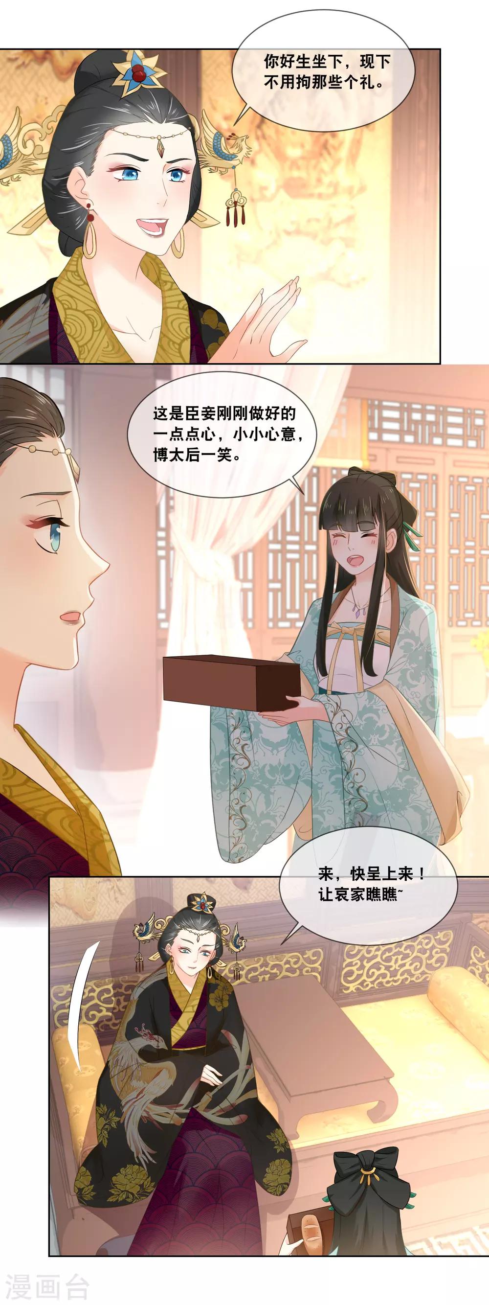 第29话 此物名叫栗子面包！11