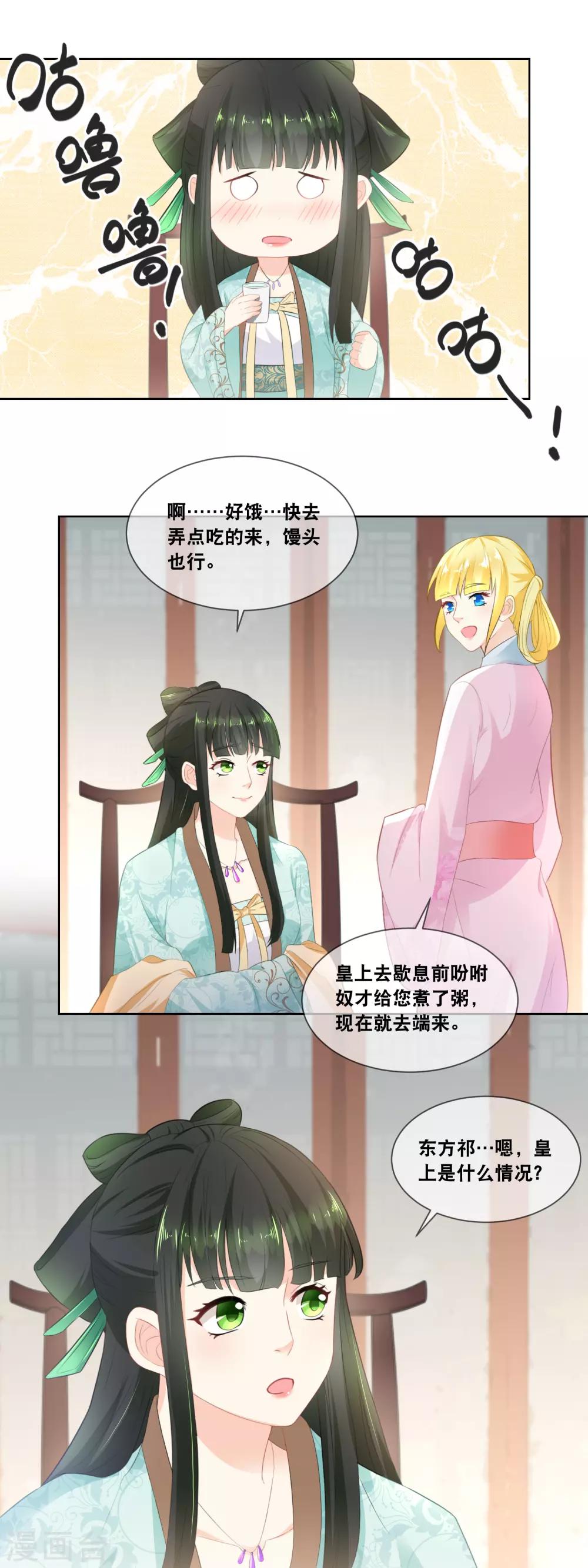 第29话 此物名叫栗子面包！2