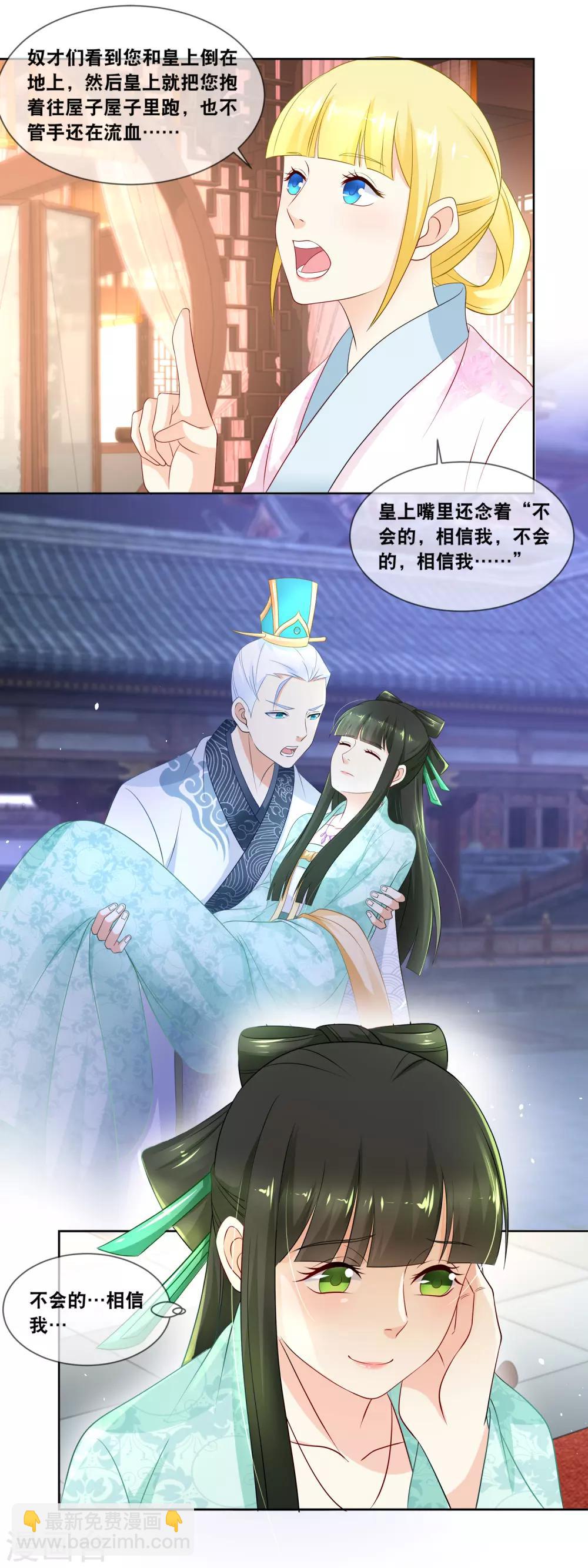 第29话 此物名叫栗子面包！3