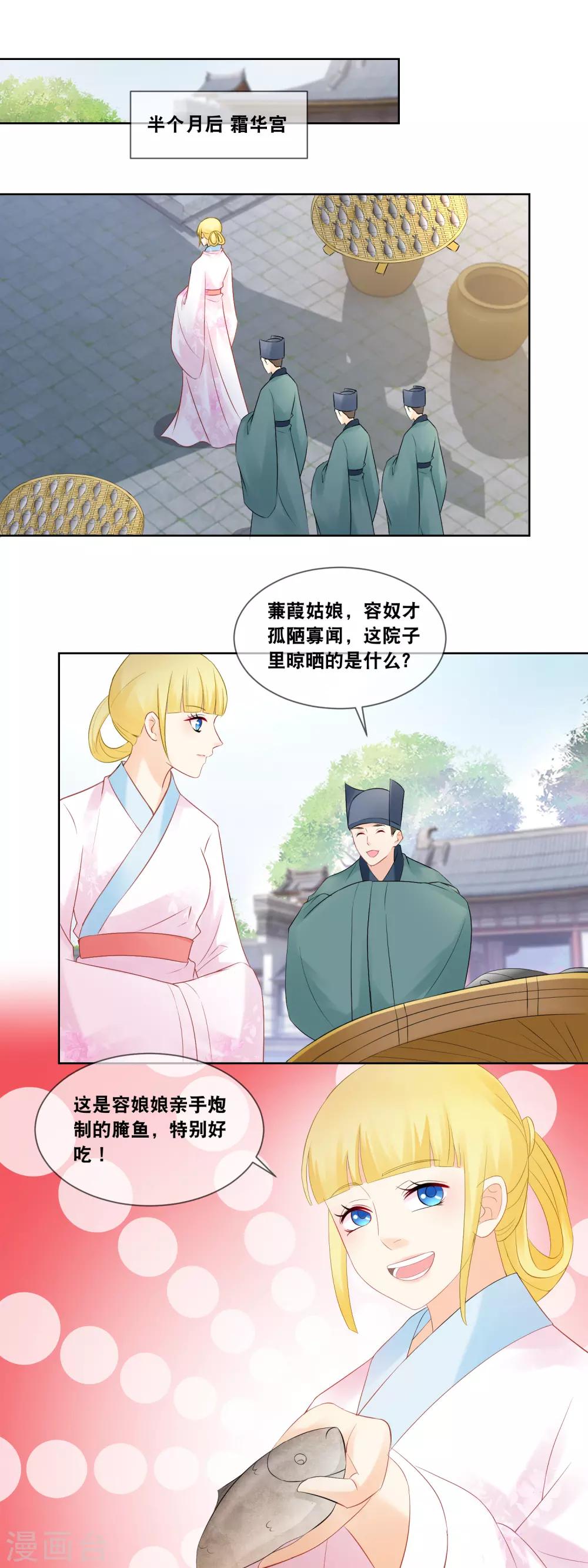 第29话 此物名叫栗子面包！4