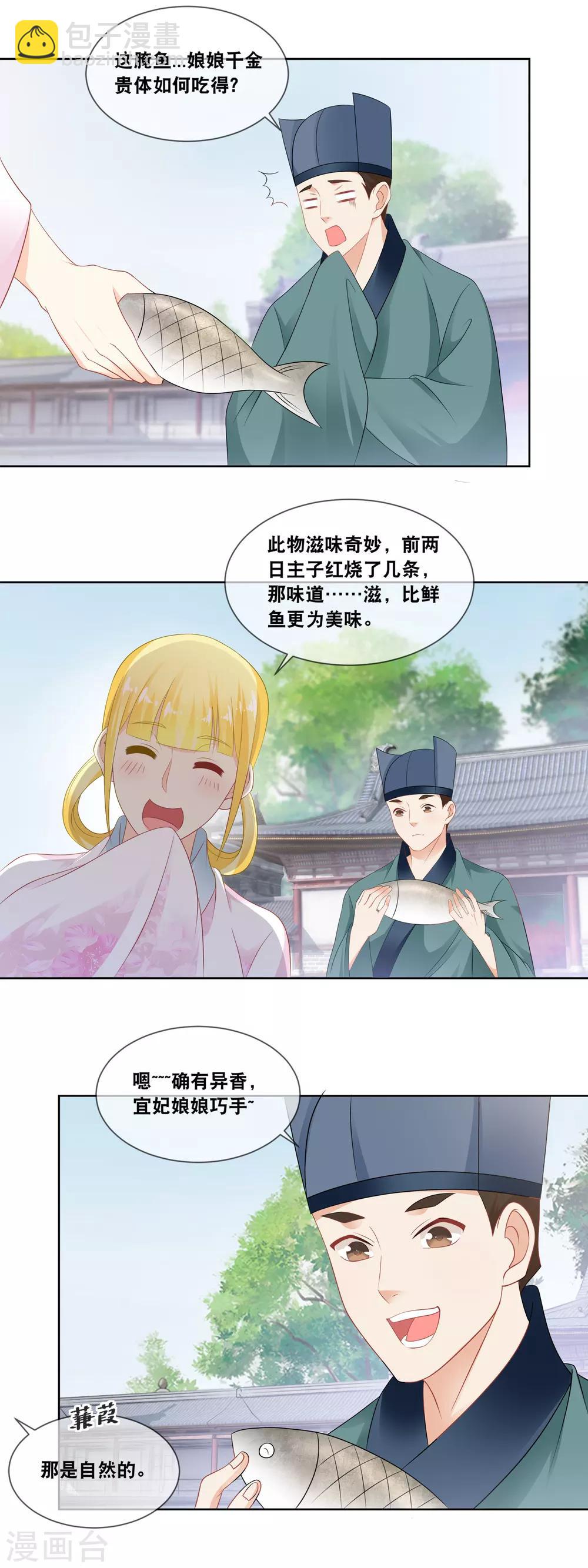 第29话 此物名叫栗子面包！5