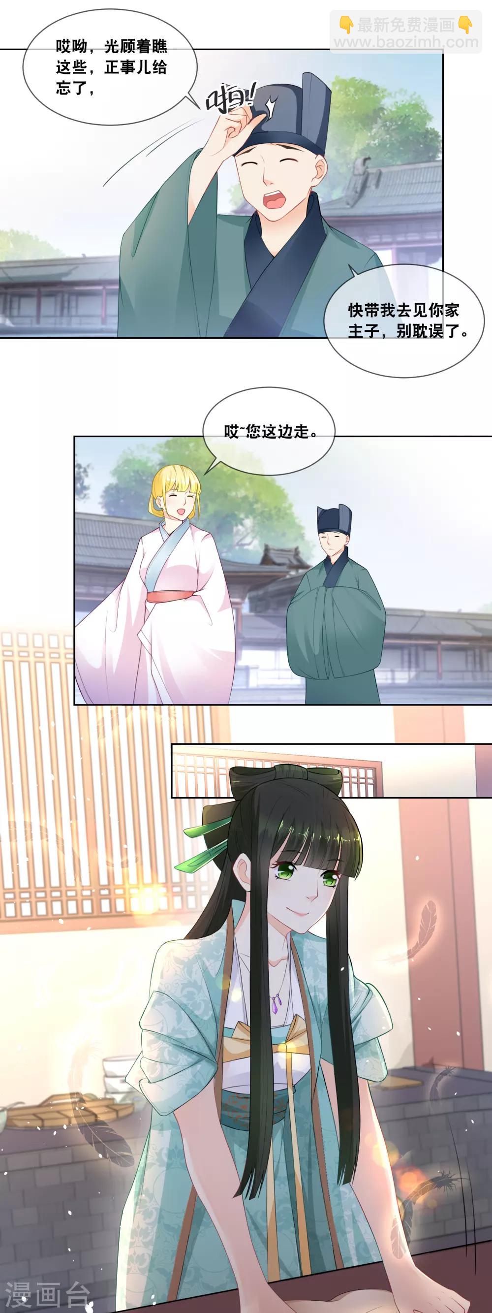 第29话 此物名叫栗子面包！6