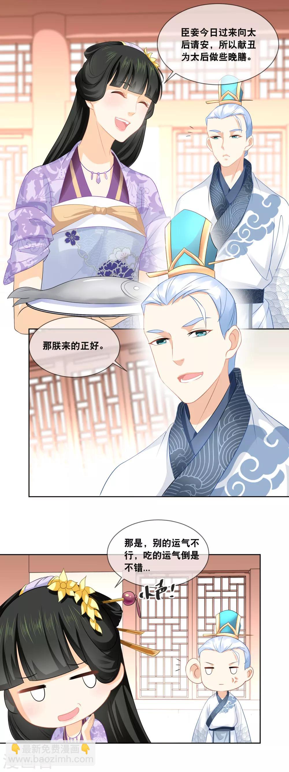 第31话 娘娘亲手做膳食11