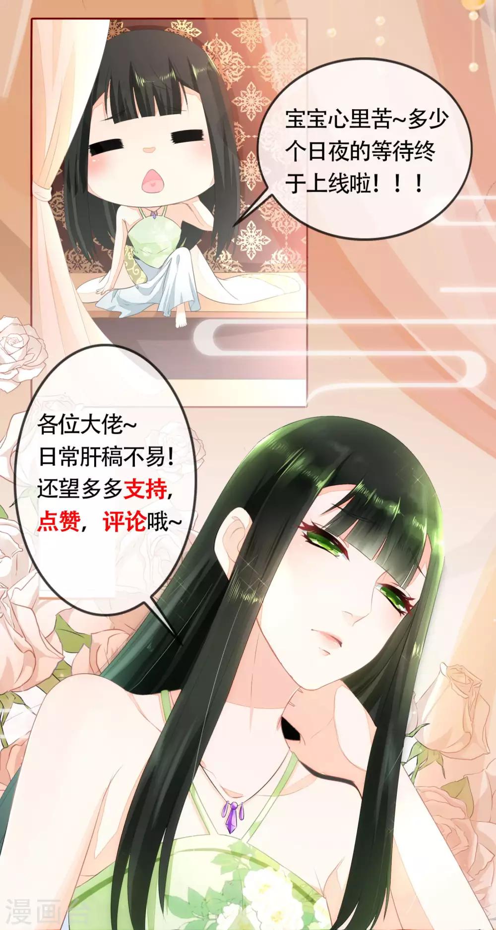 第31话 娘娘亲手做膳食13