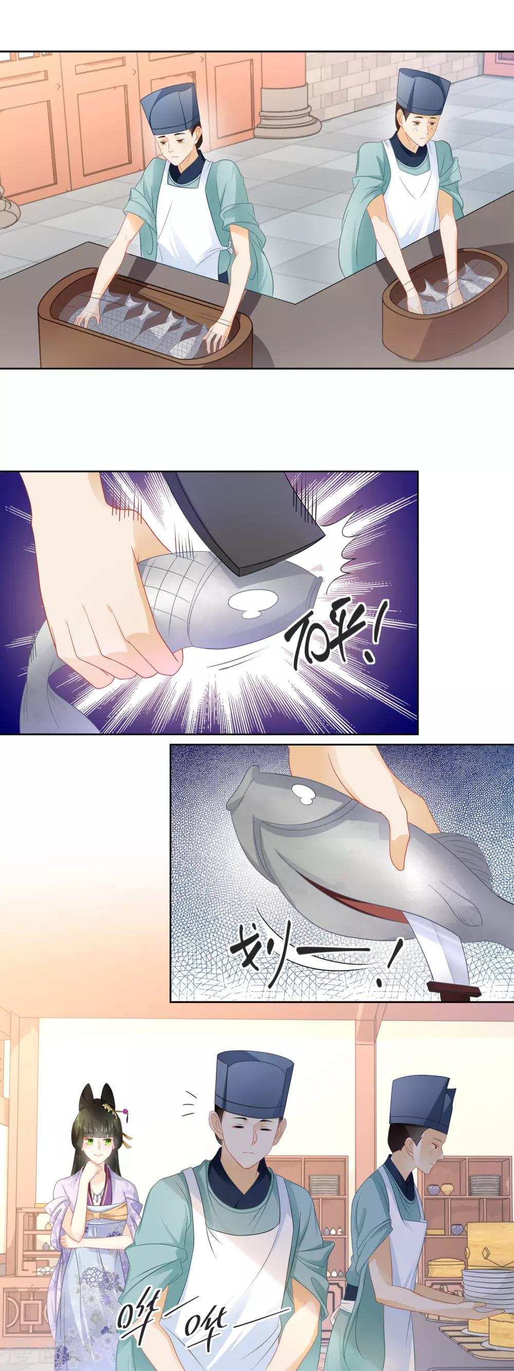 第31话 娘娘亲手做膳食4