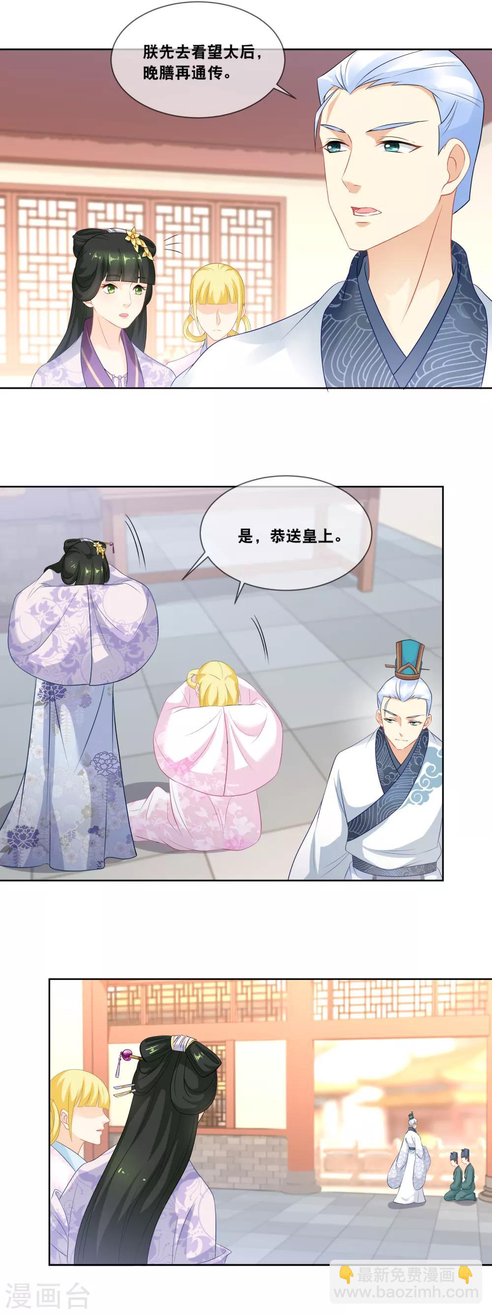 第32话 臣妾呈上晚膳3