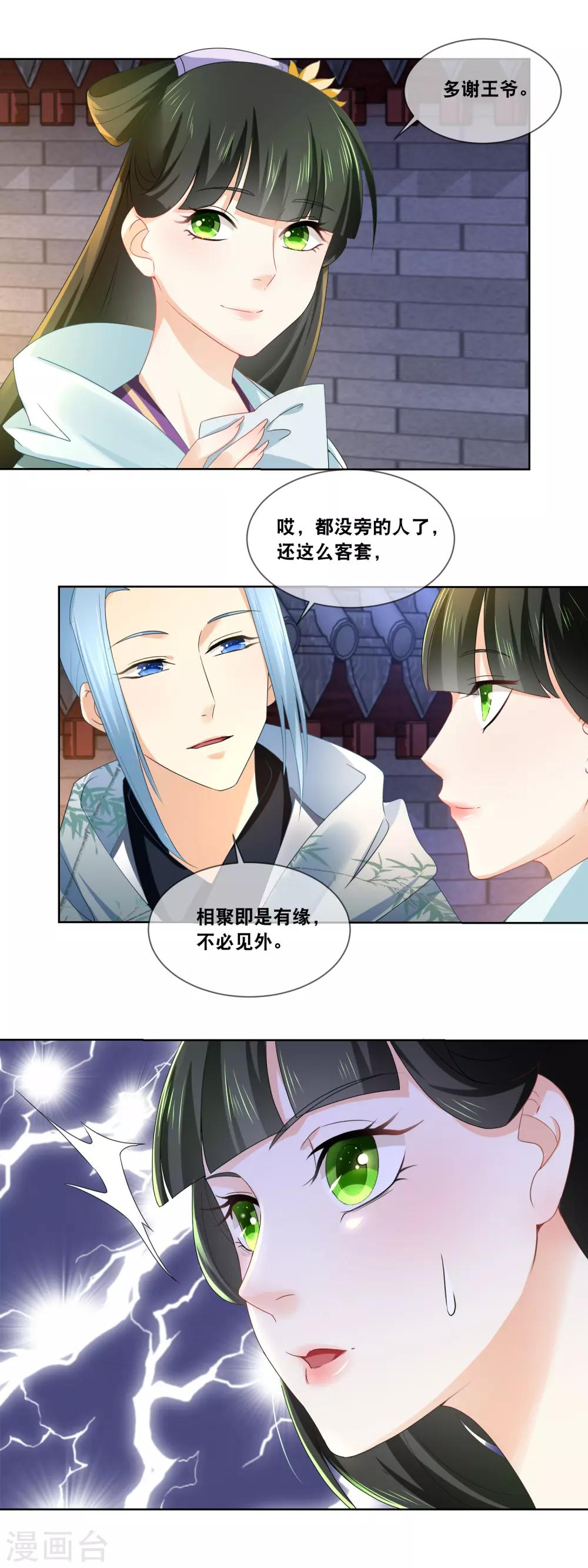 第34话 我很想念我的家人……11