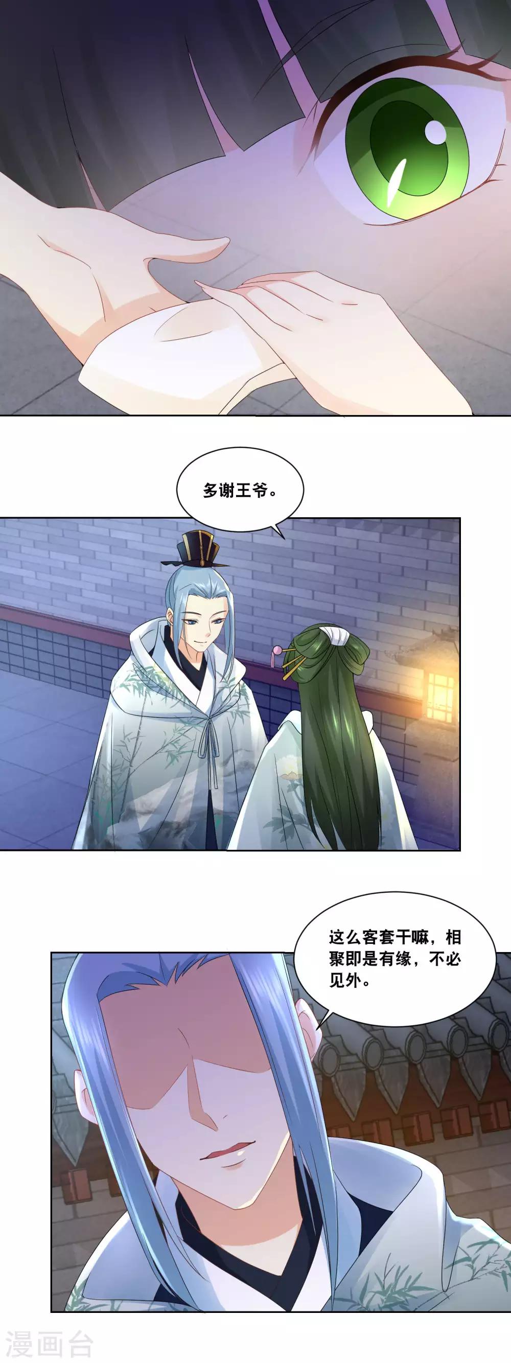 第34话 我很想念我的家人……12