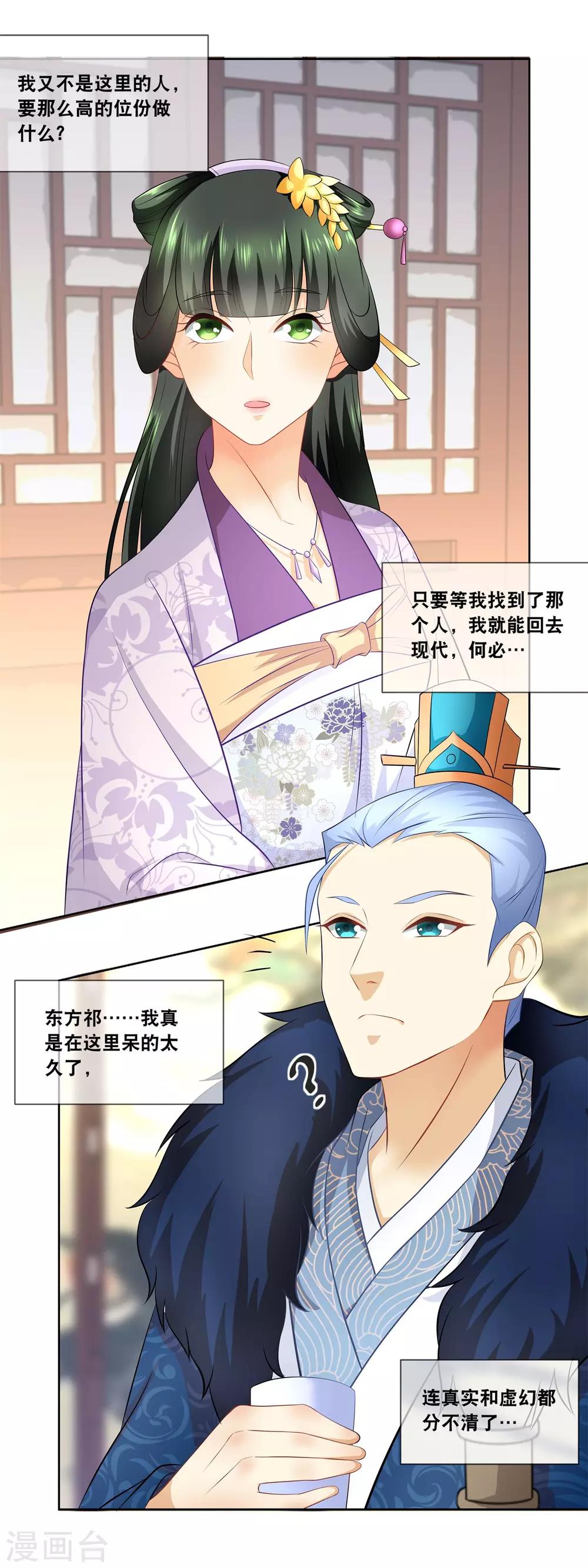 第34话 我很想念我的家人……2