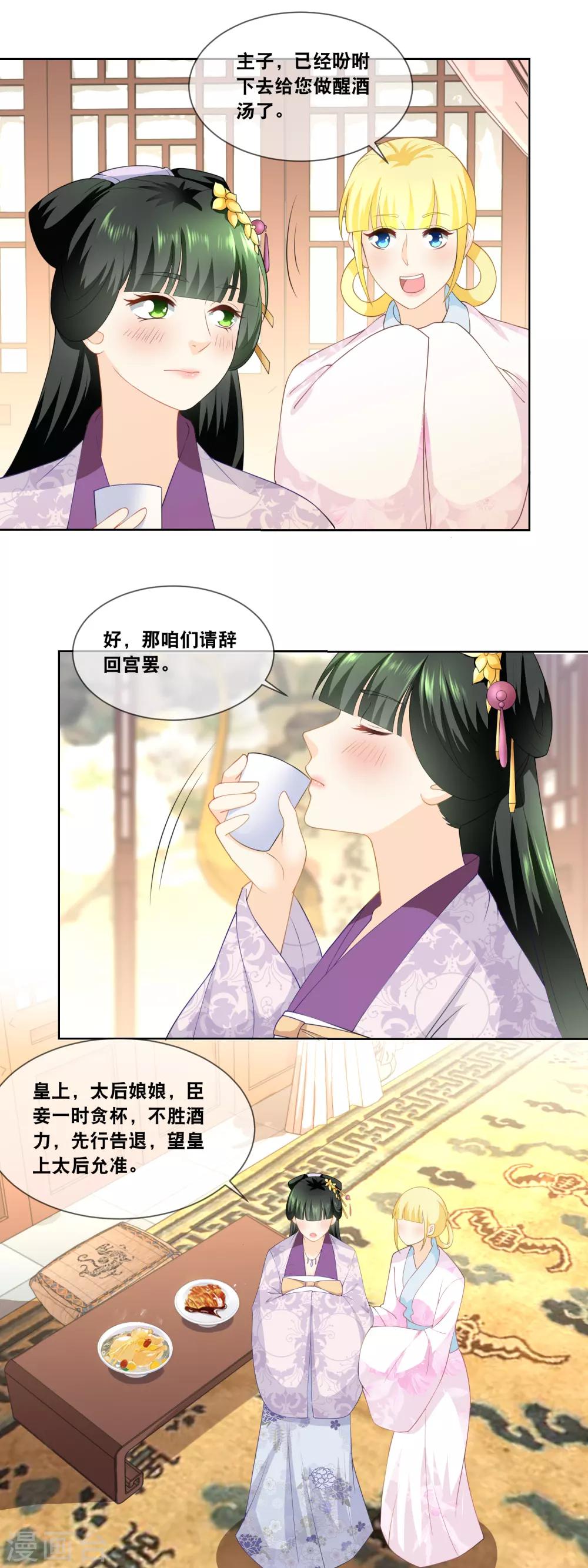 第34话 我很想念我的家人……3