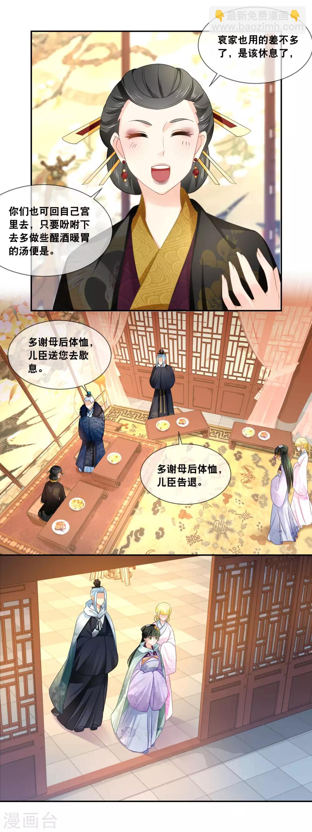 第34话 我很想念我的家人……4