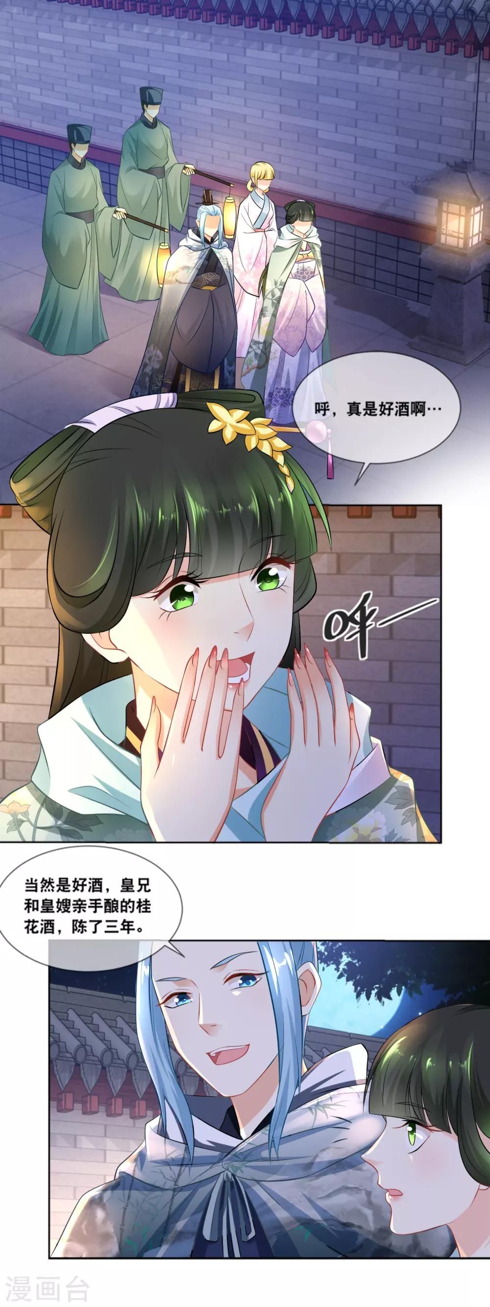 第34话 我很想念我的家人……7