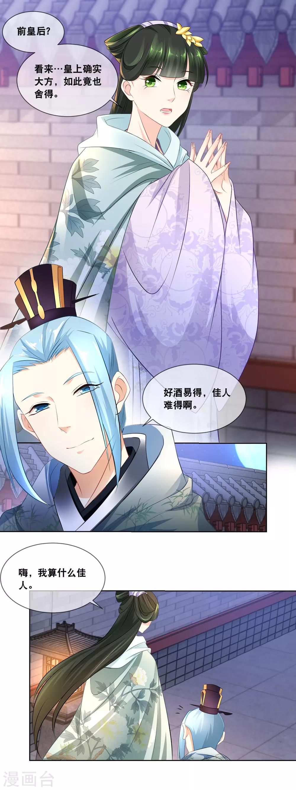 第34话 我很想念我的家人……8