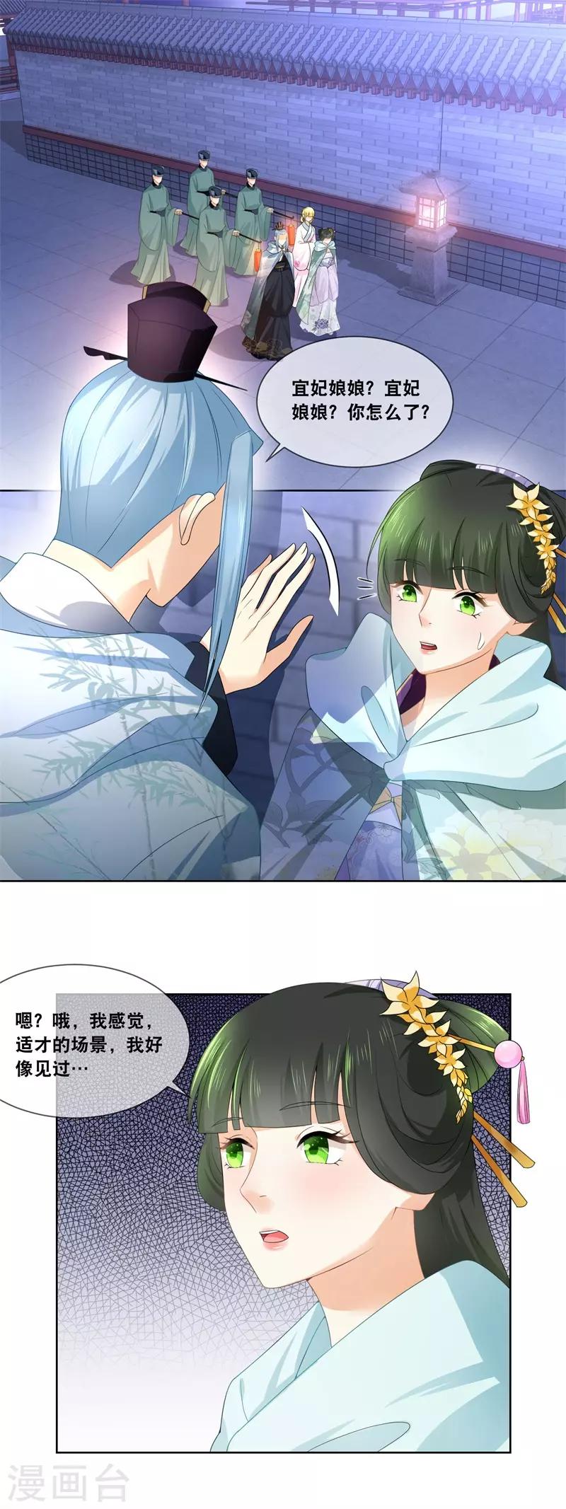 第35话 那个人……她在哪里……1