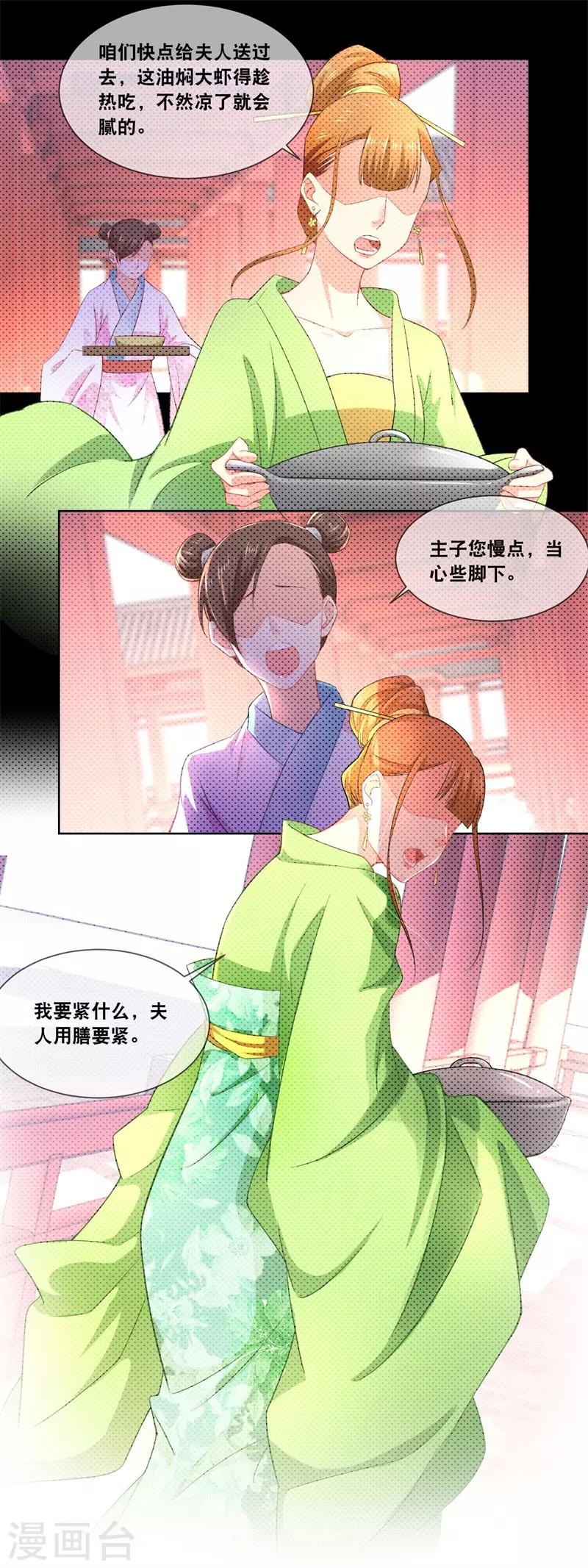 第35话 那个人……她在哪里……10