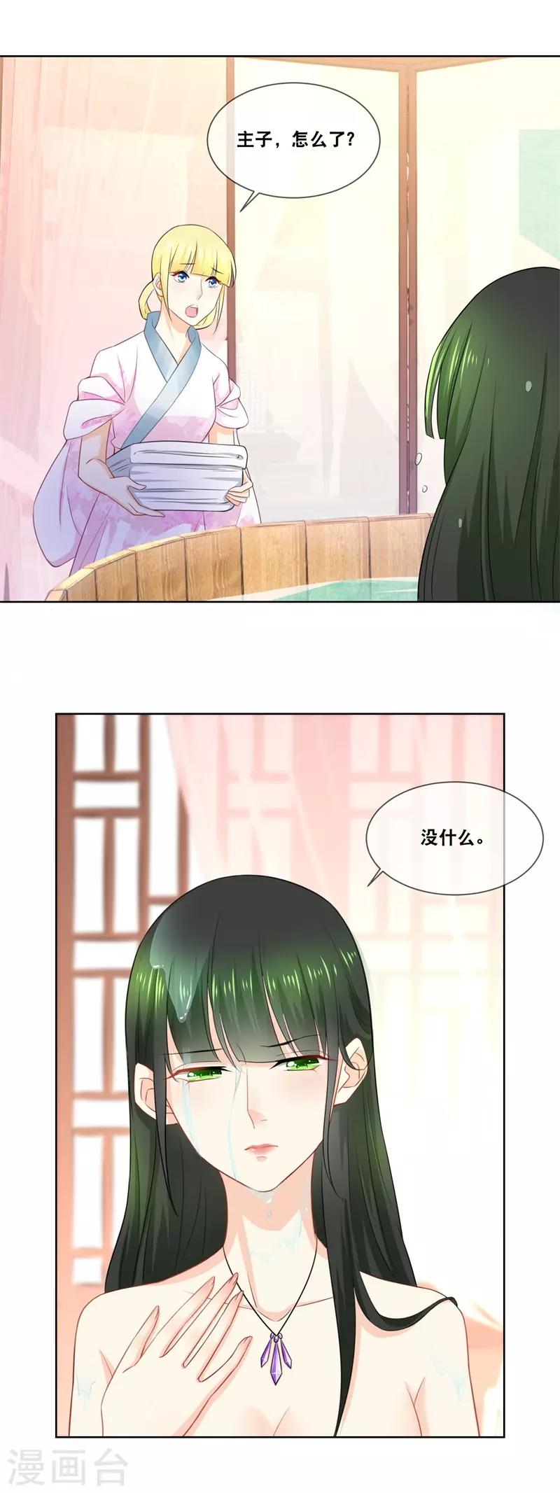 第35话 那个人……她在哪里……12