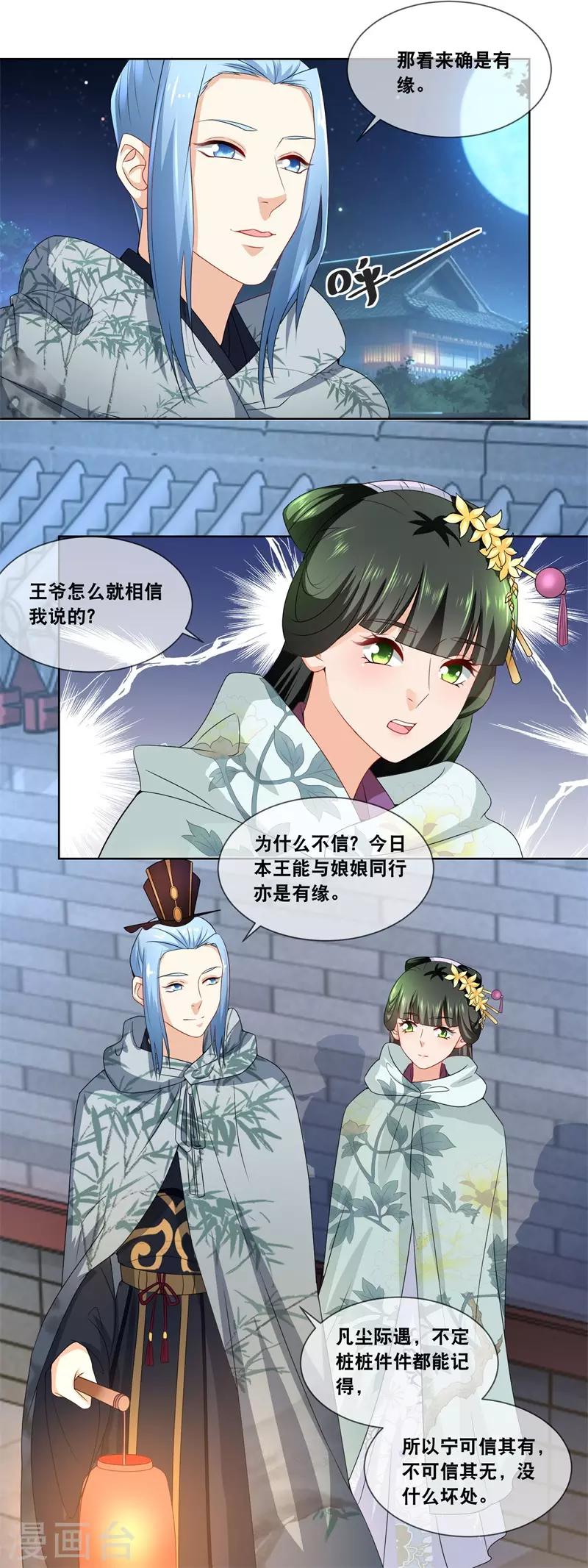 第35话 那个人……她在哪里……2