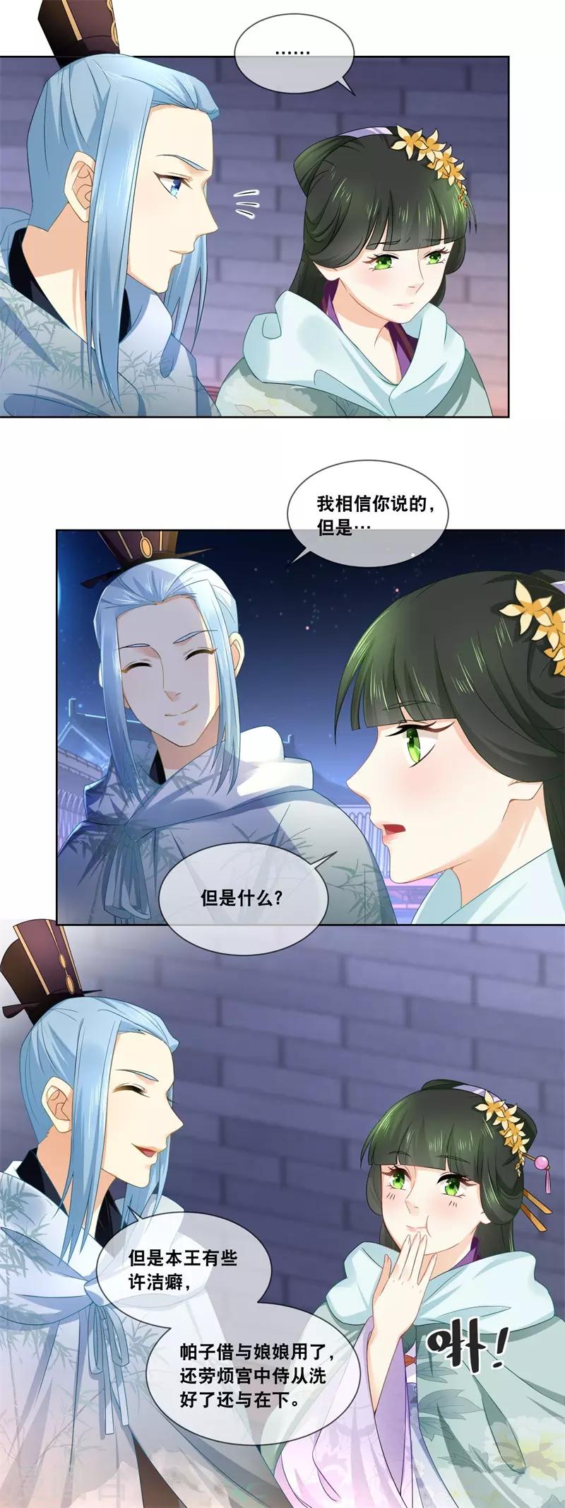 第35话 那个人……她在哪里……3